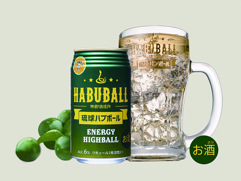 류큐 하부 볼